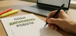Скільки часу потрібно на написання дипломної роботи: реальні терміни та підхід