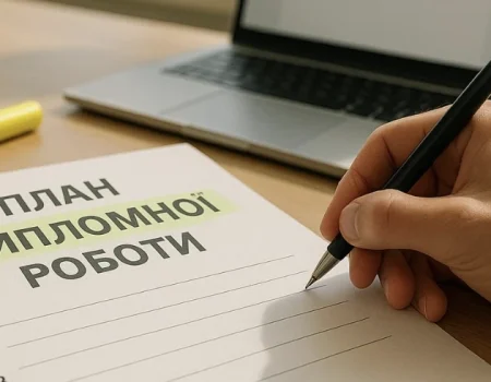 Скільки часу потрібно на написання дипломної роботи: реальні терміни та підхід