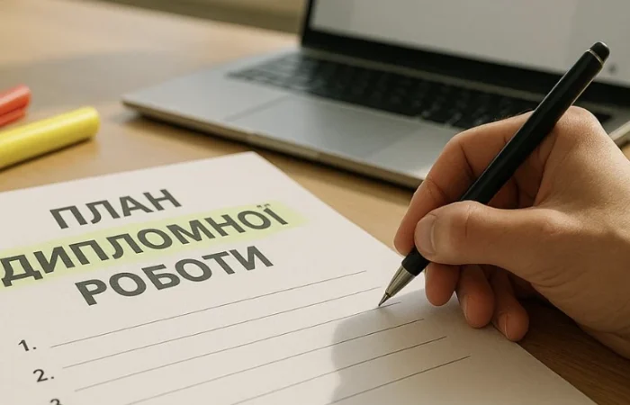Скільки часу потрібно на написання дипломної роботи: реальні терміни та підхід