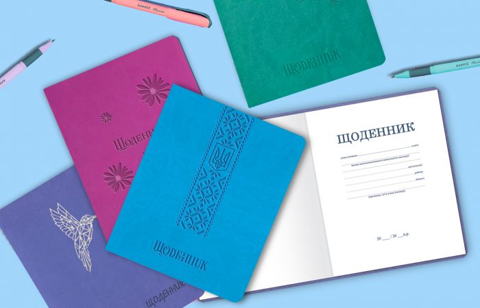 Шкільні щоденники: як обрати зручний і практичний варіант для учня